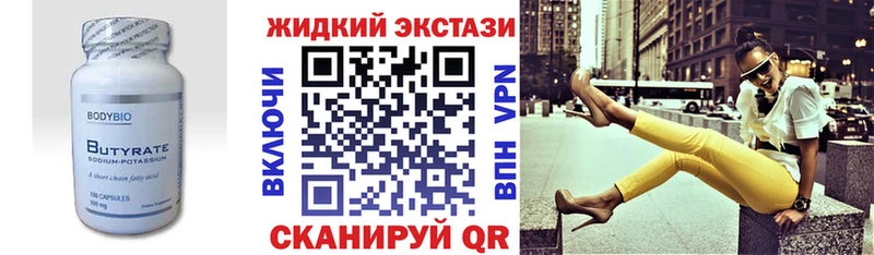 Бутират GHB  Сясьстрой 