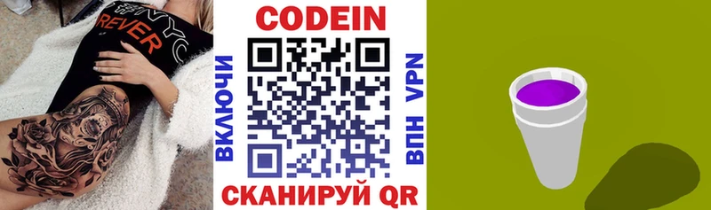 блэк спрут рабочий сайт  Сясьстрой  Кодеиновый сироп Lean Purple Drank 