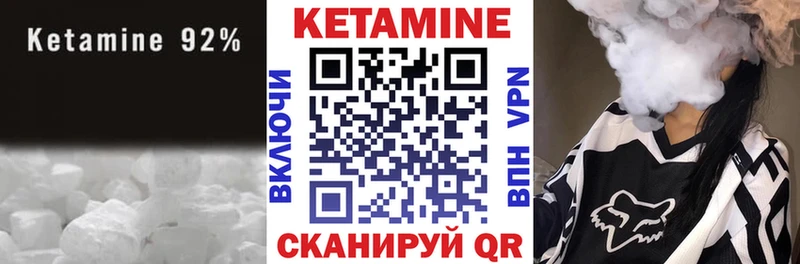 КЕТАМИН VHQ  Сясьстрой 