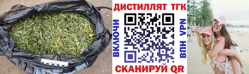 Дистиллят ТГК концентрат Сясьстрой